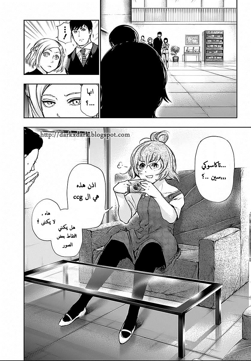 Tokyo Ghoul: Chapter 114 - Page 19