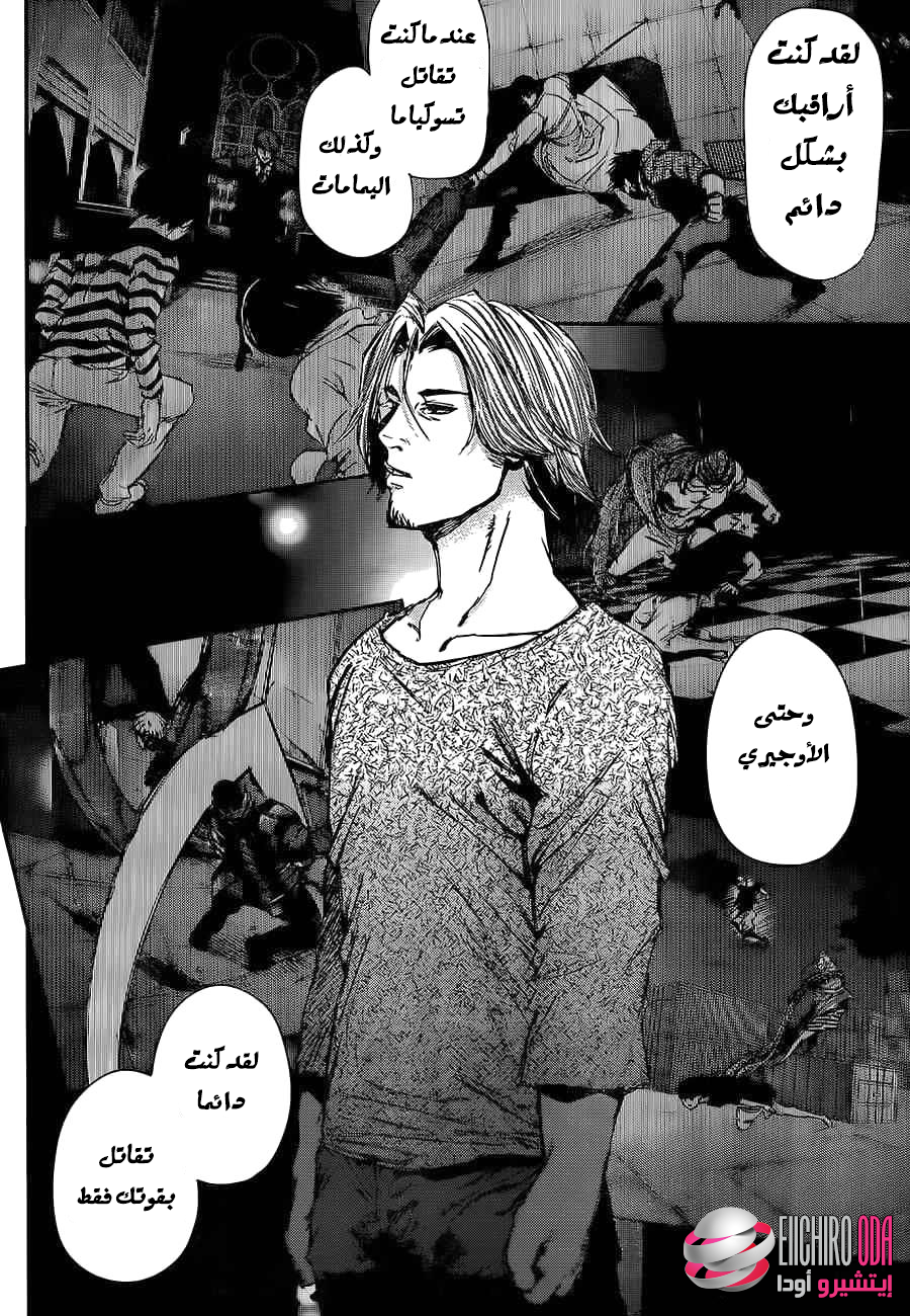 Tokyo Ghoul: Chapter 116 - Page 12