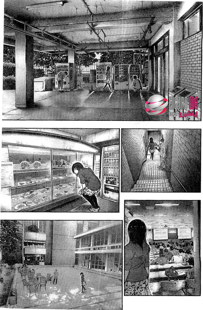 Tokyo Ghoul: Chapter 117 - Page 11