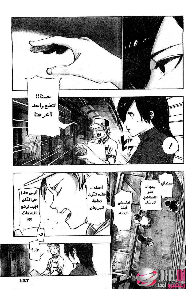 Tokyo Ghoul: Chapter 117 - Page 17