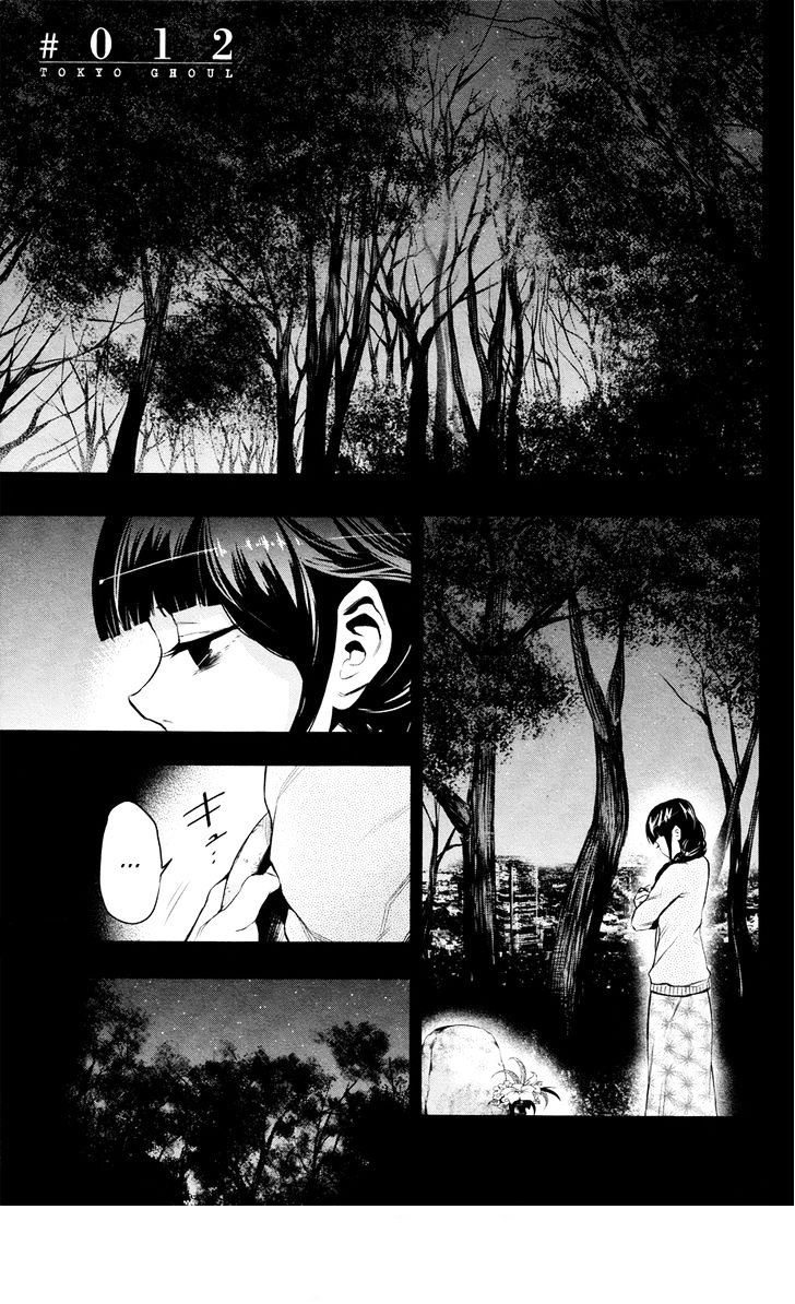 Tokyo Ghoul: Chapter 12 - Page 2