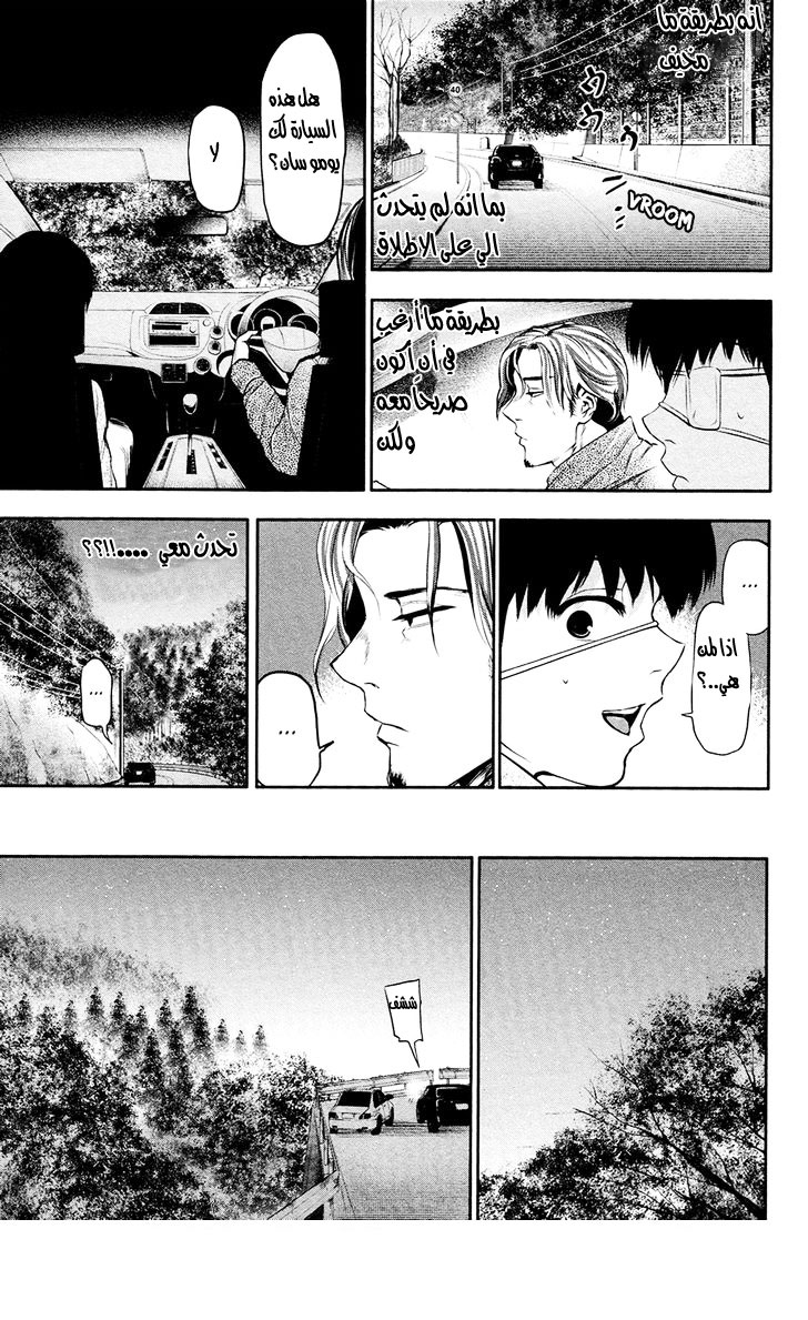 Tokyo Ghoul: Chapter 12 - Page 16