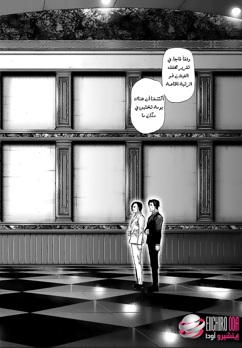 Tokyo Ghoul: Chapter 121 - Page 17