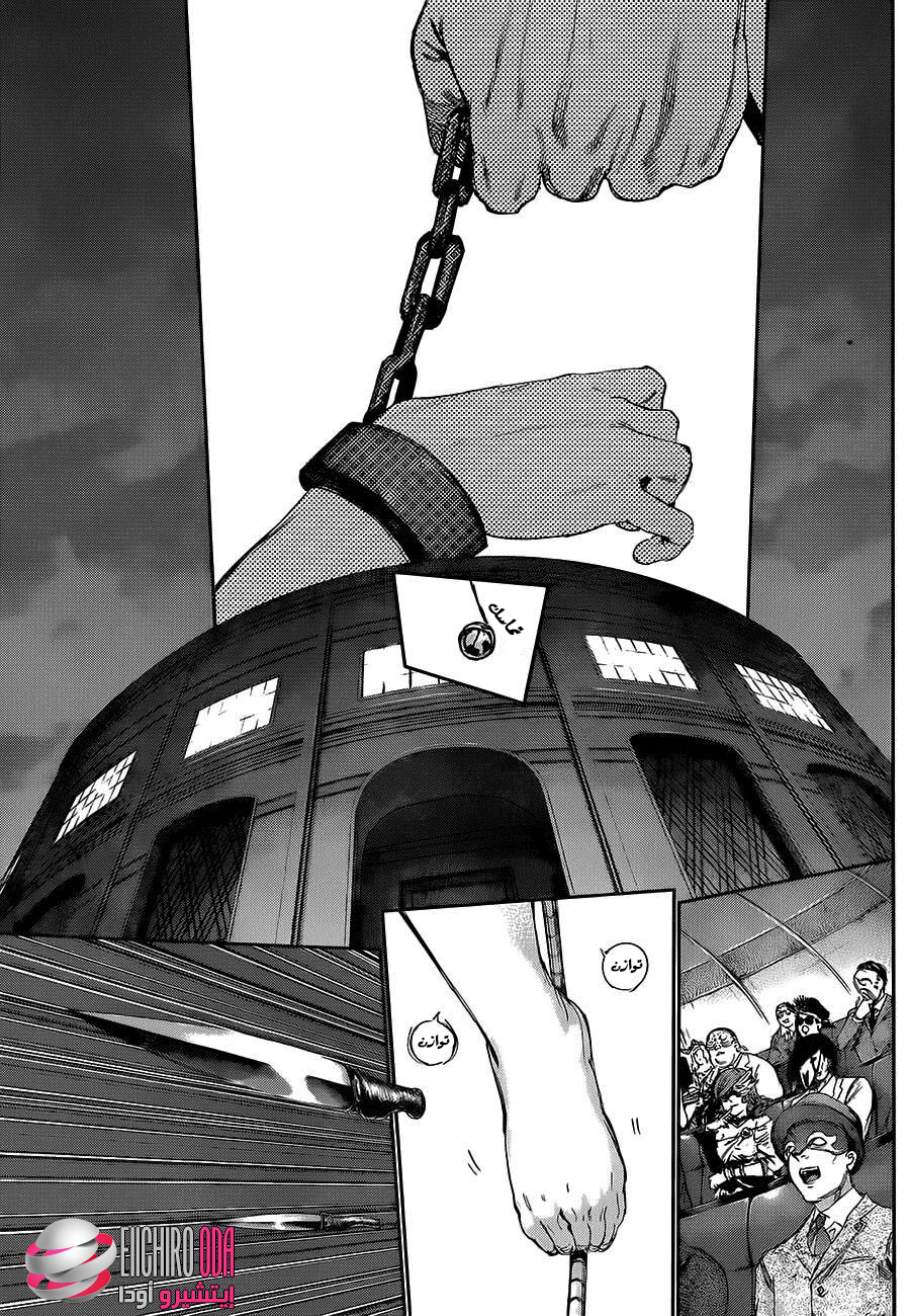 Tokyo Ghoul: Chapter 122 - Page 4