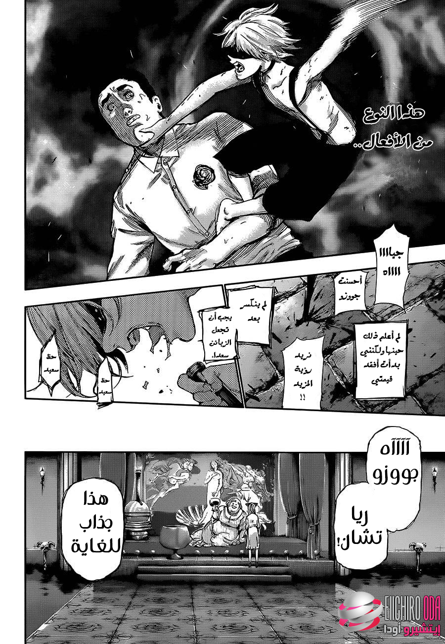 Tokyo Ghoul: Chapter 122 - Page 9