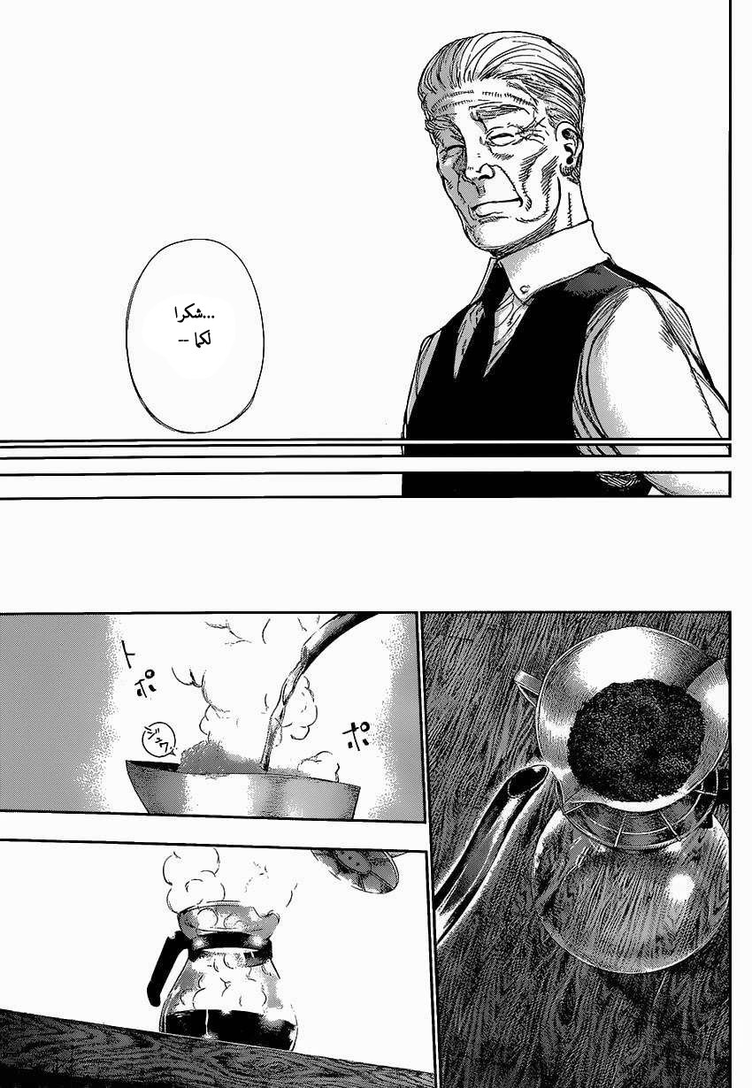 Tokyo Ghoul: Chapter 125 - Page 13