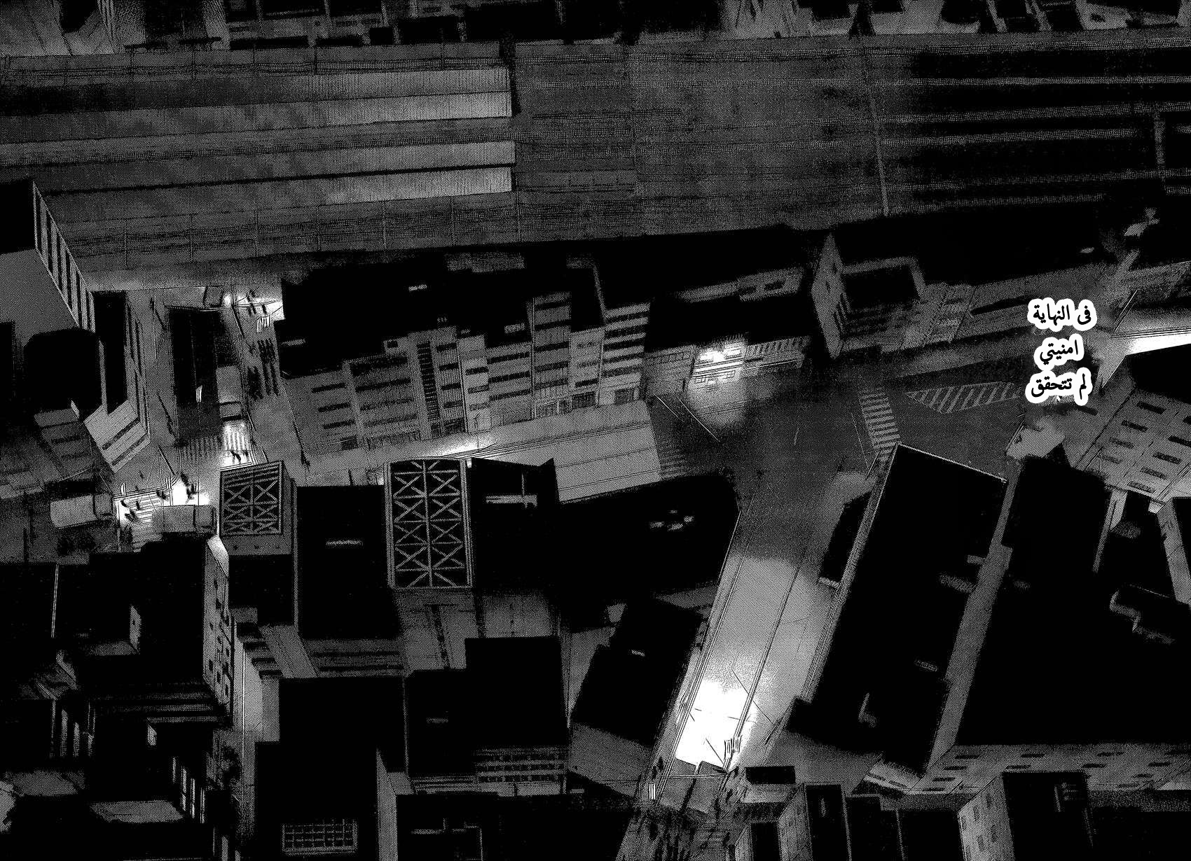 Tokyo Ghoul: Chapter 125 - Page 18