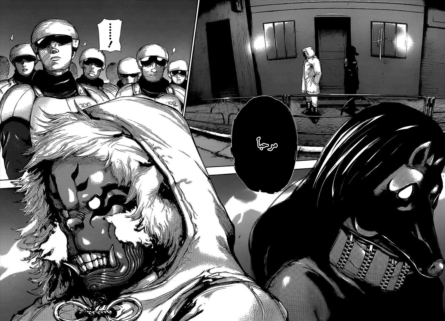 Tokyo Ghoul: Chapter 126 - Page 4