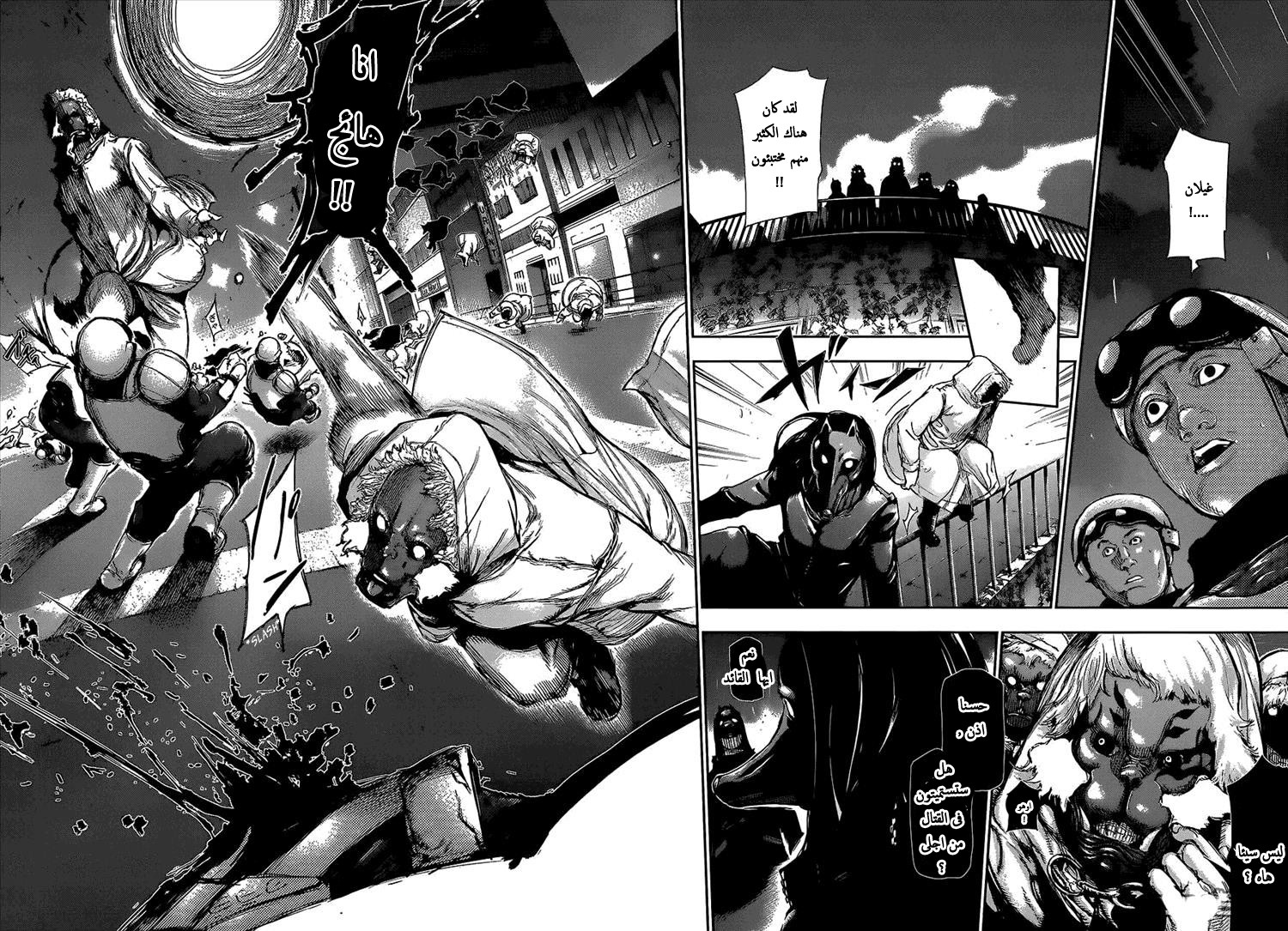 Tokyo Ghoul: Chapter 126 - Page 8