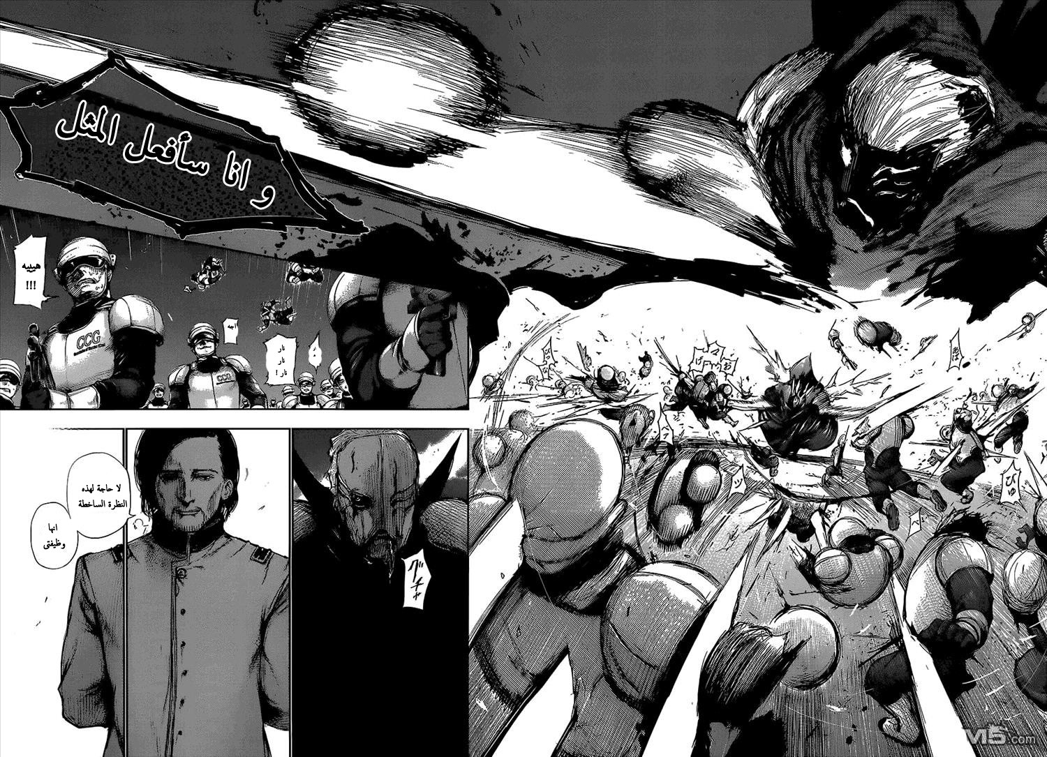 Tokyo Ghoul: Chapter 126 - Page 12