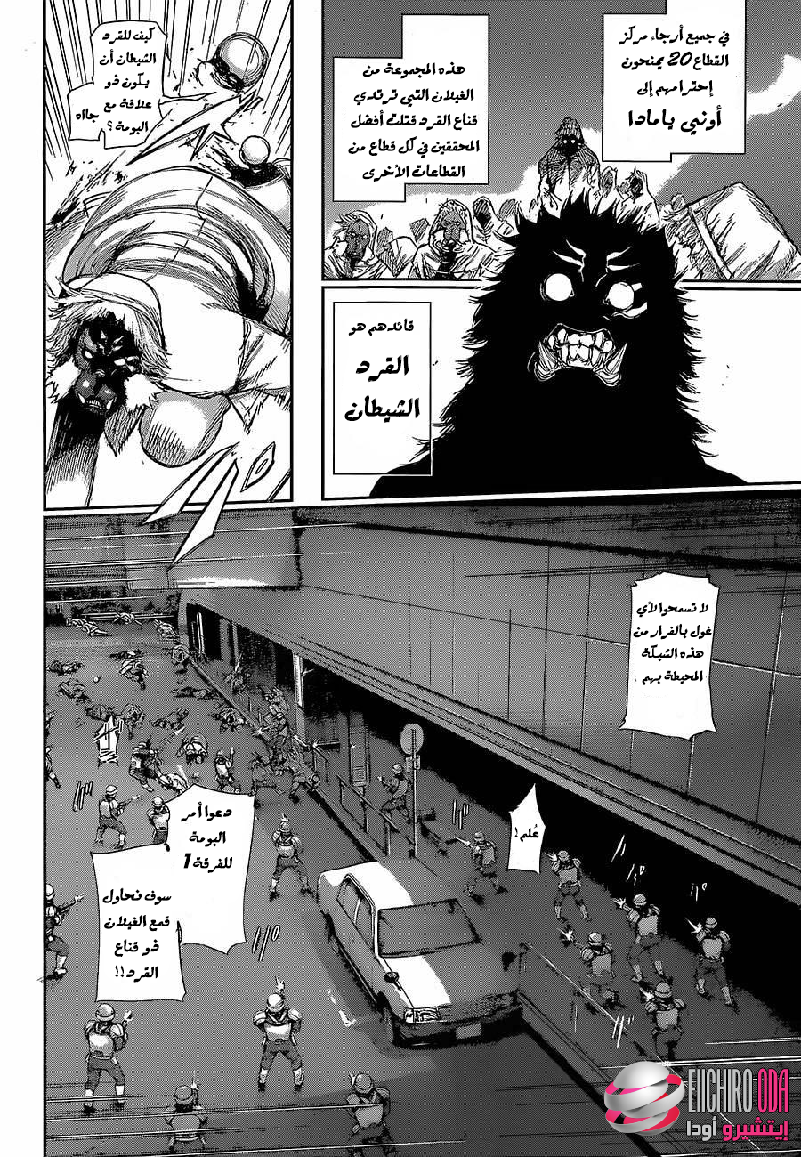 Tokyo Ghoul: Chapter 127 - Page 3