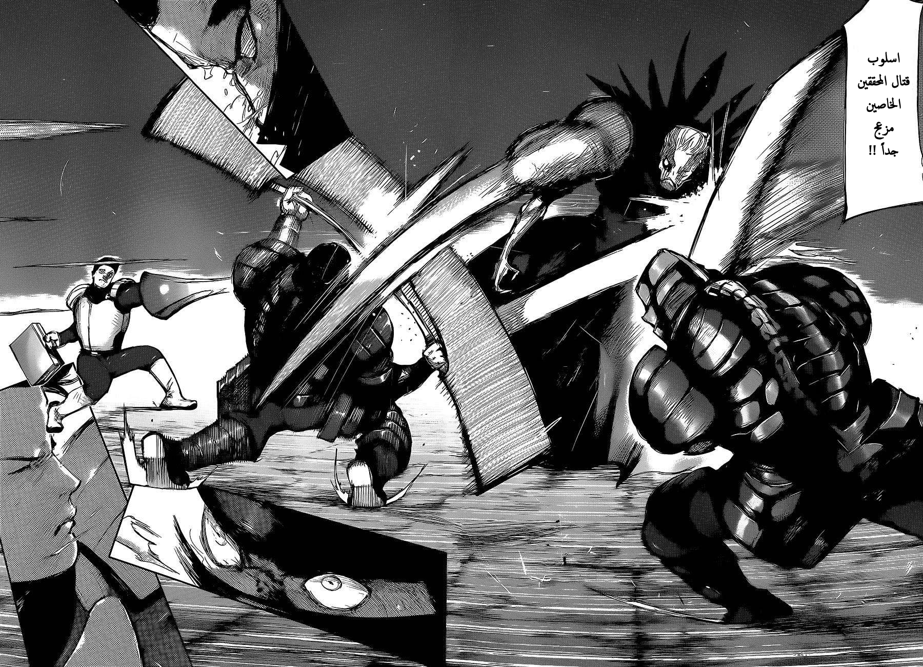 Tokyo Ghoul: Chapter 129 - Page 11