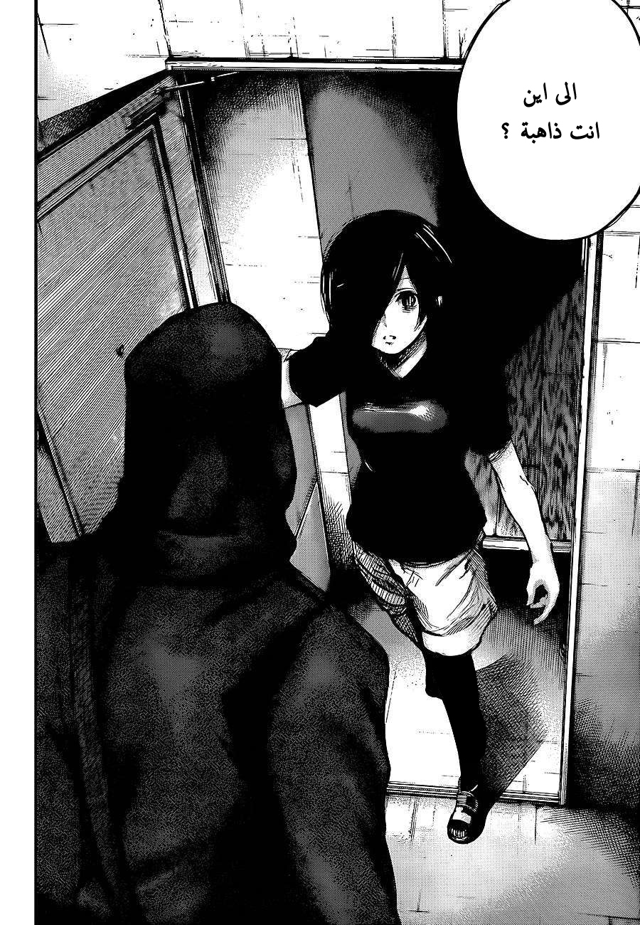 Tokyo Ghoul: Chapter 130 - Page 3