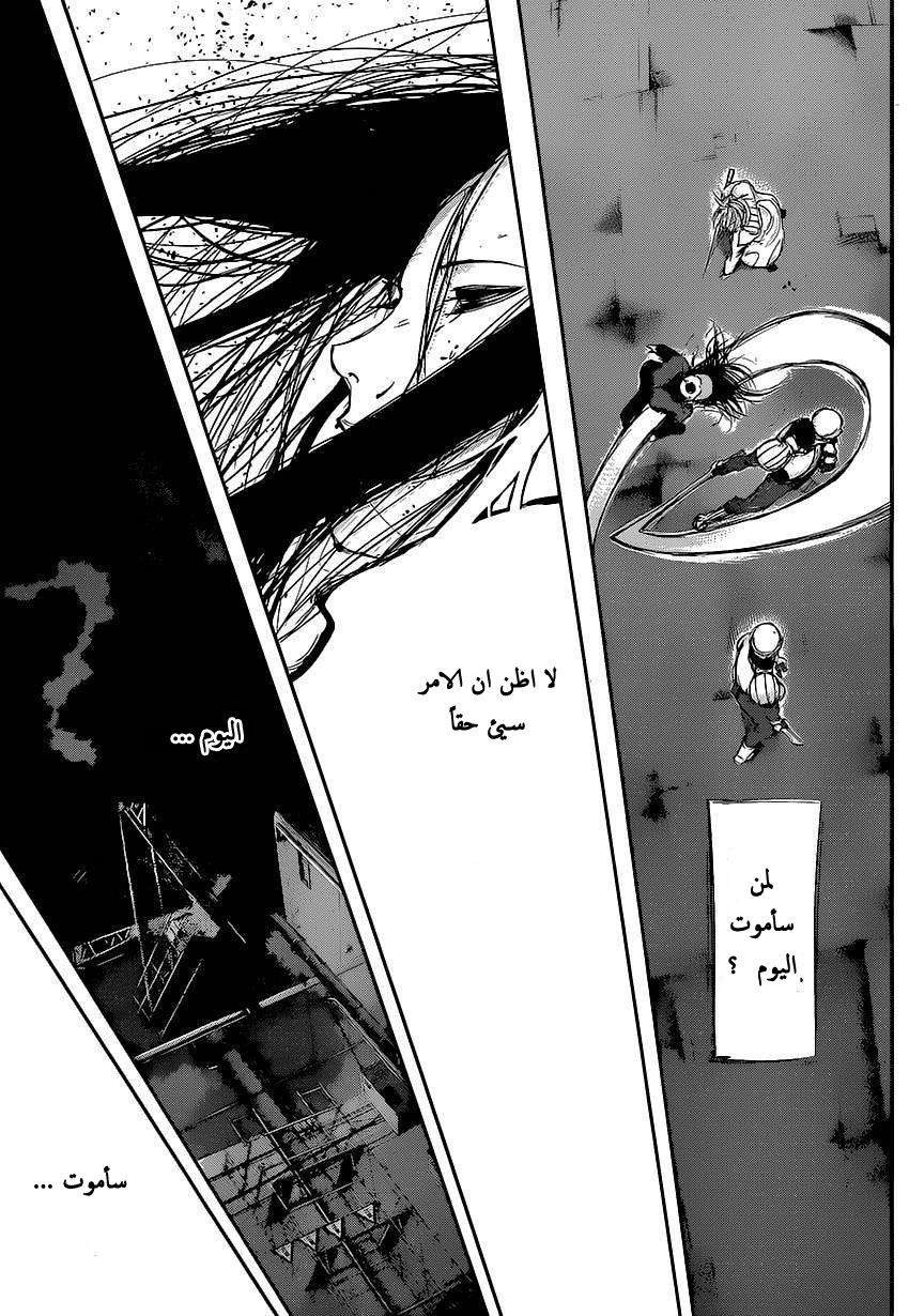 Tokyo Ghoul: Chapter 131 - Page 8