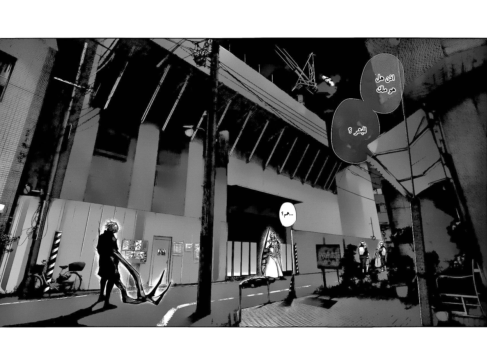 Tokyo Ghoul: Chapter 131 - Page 13