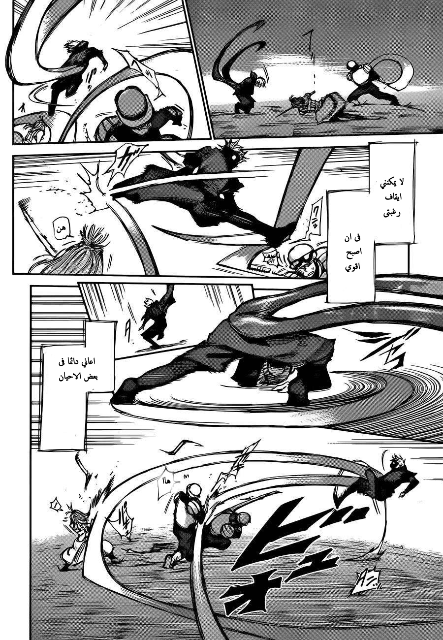 Tokyo Ghoul: Chapter 132 - Page 9