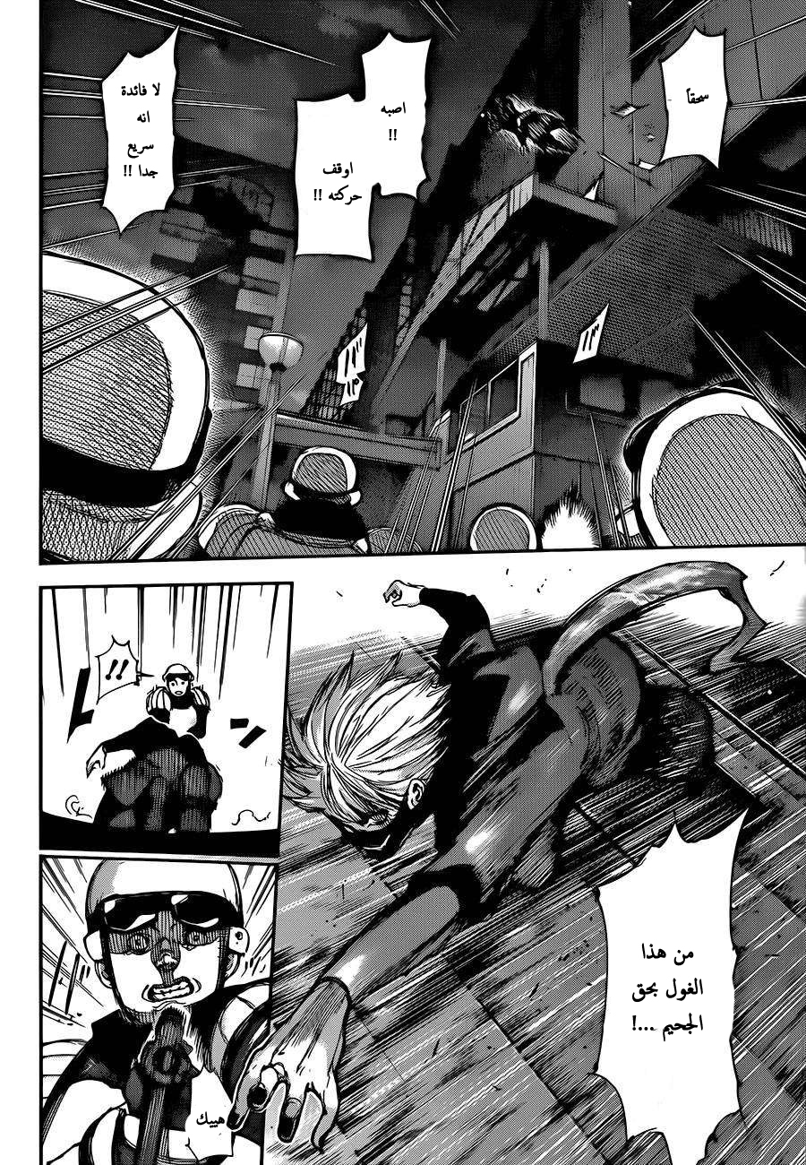 Tokyo Ghoul: Chapter 132 - Page 15