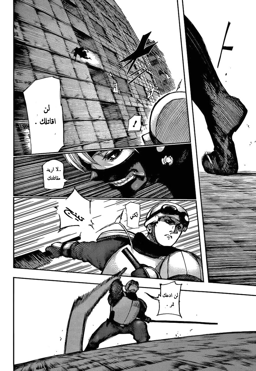 Tokyo Ghoul: Chapter 133 - Page 3