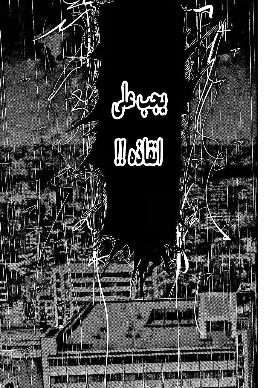 Tokyo Ghoul: Chapter 135 - Page 9