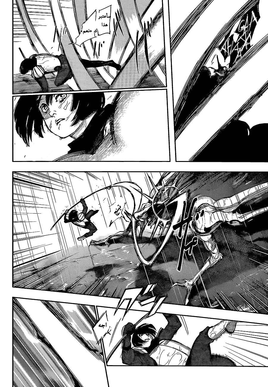 Tokyo Ghoul: Chapter 136 - Page 5