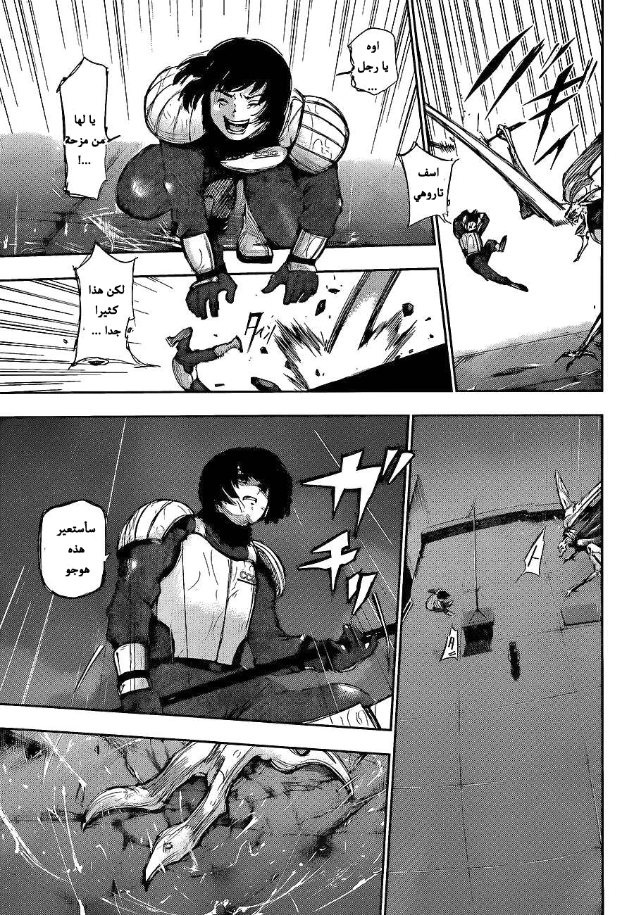 Tokyo Ghoul: Chapter 136 - Page 6