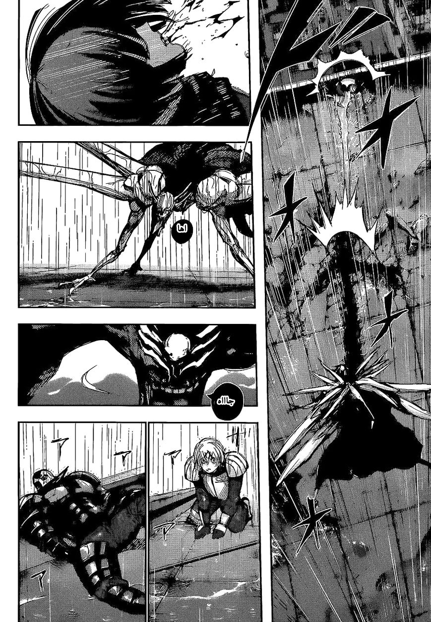 Tokyo Ghoul: Chapter 137 - Page 4