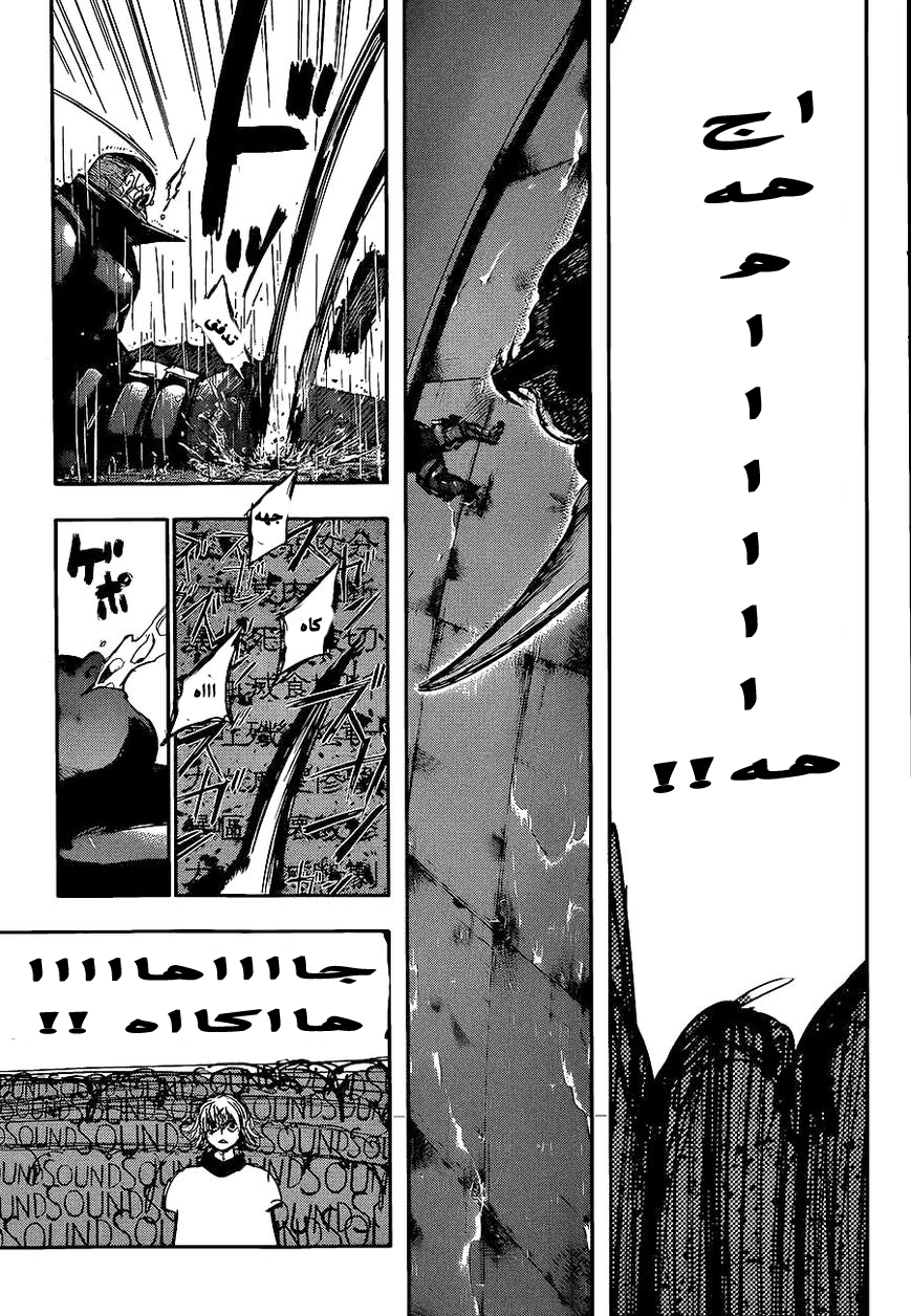 Tokyo Ghoul: Chapter 137 - Page 7