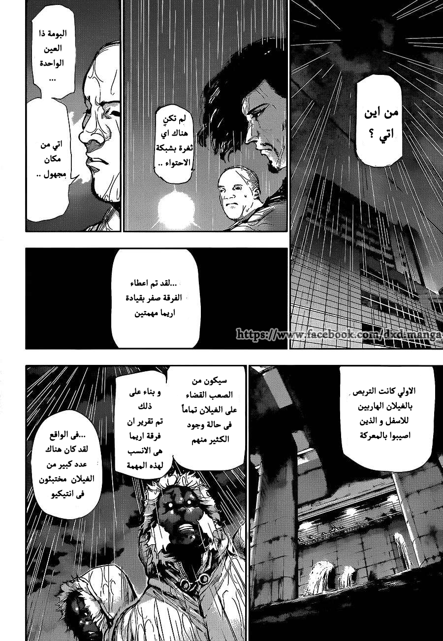 Tokyo Ghoul: Chapter 138 - Page 7