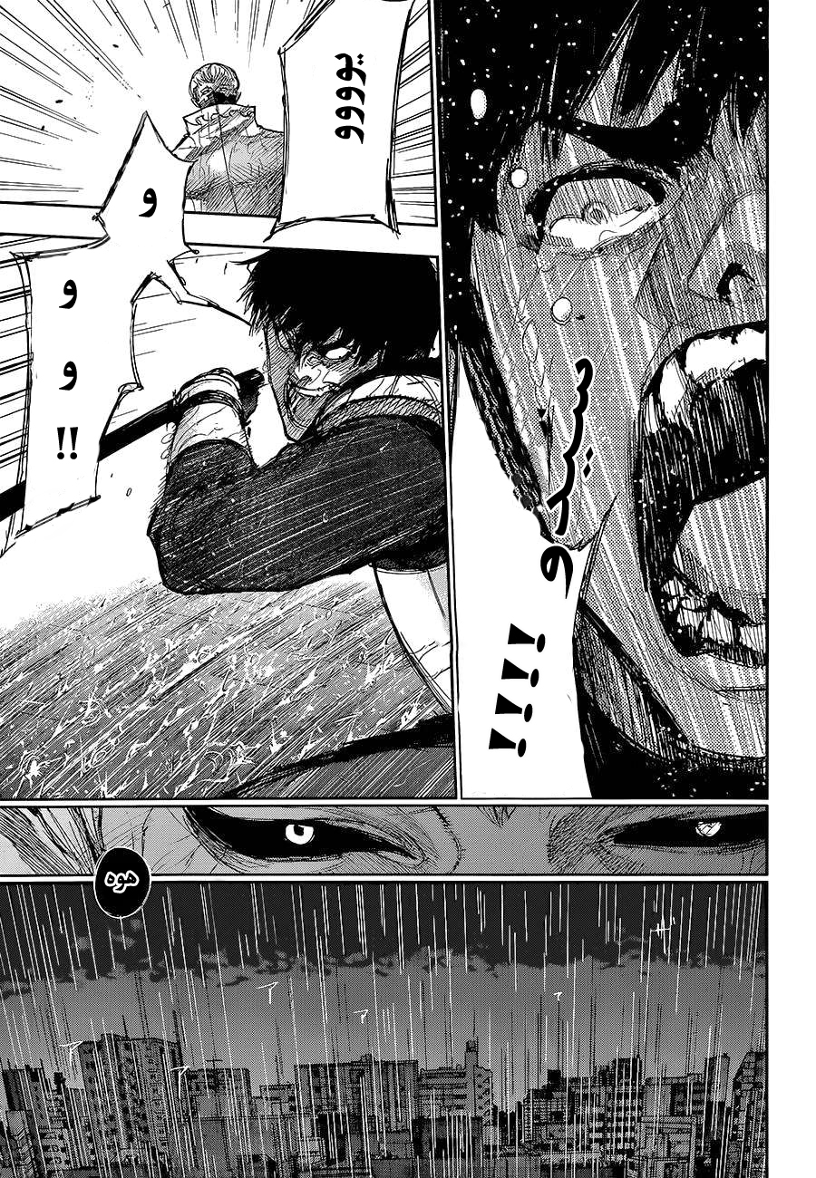 Tokyo Ghoul: Chapter 141 - Page 12