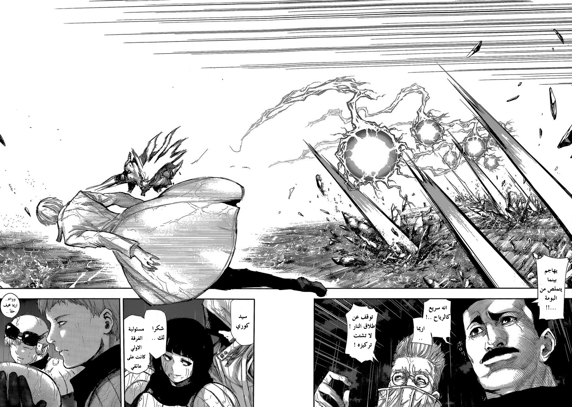 Tokyo Ghoul: Chapter 142 - Page 3