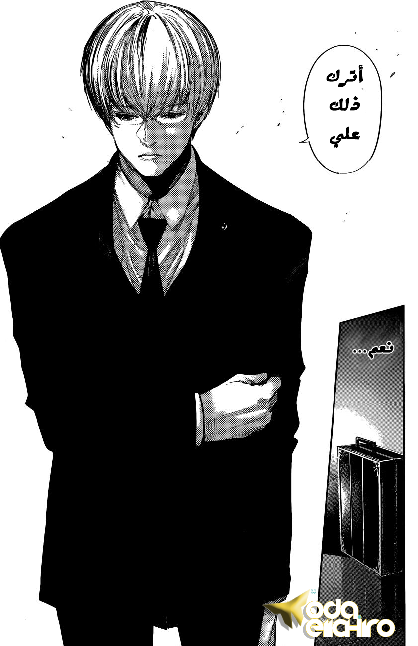 Tokyo Ghoul: Chapter 143 - Page 17