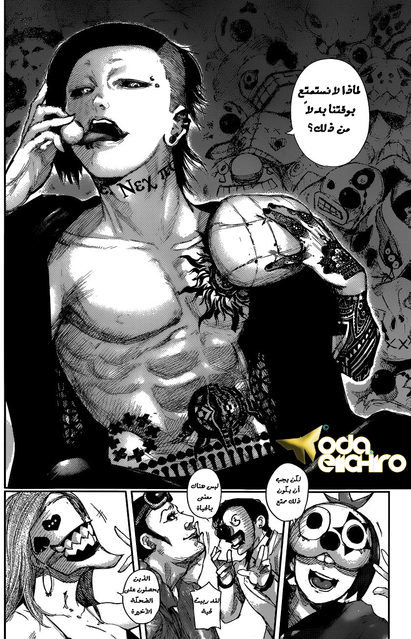 Tokyo Ghoul: Chapter 143 - Page 19