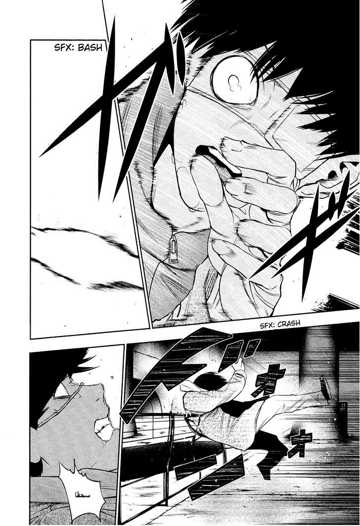 Tokyo Ghoul: Chapter 19 - Page 10