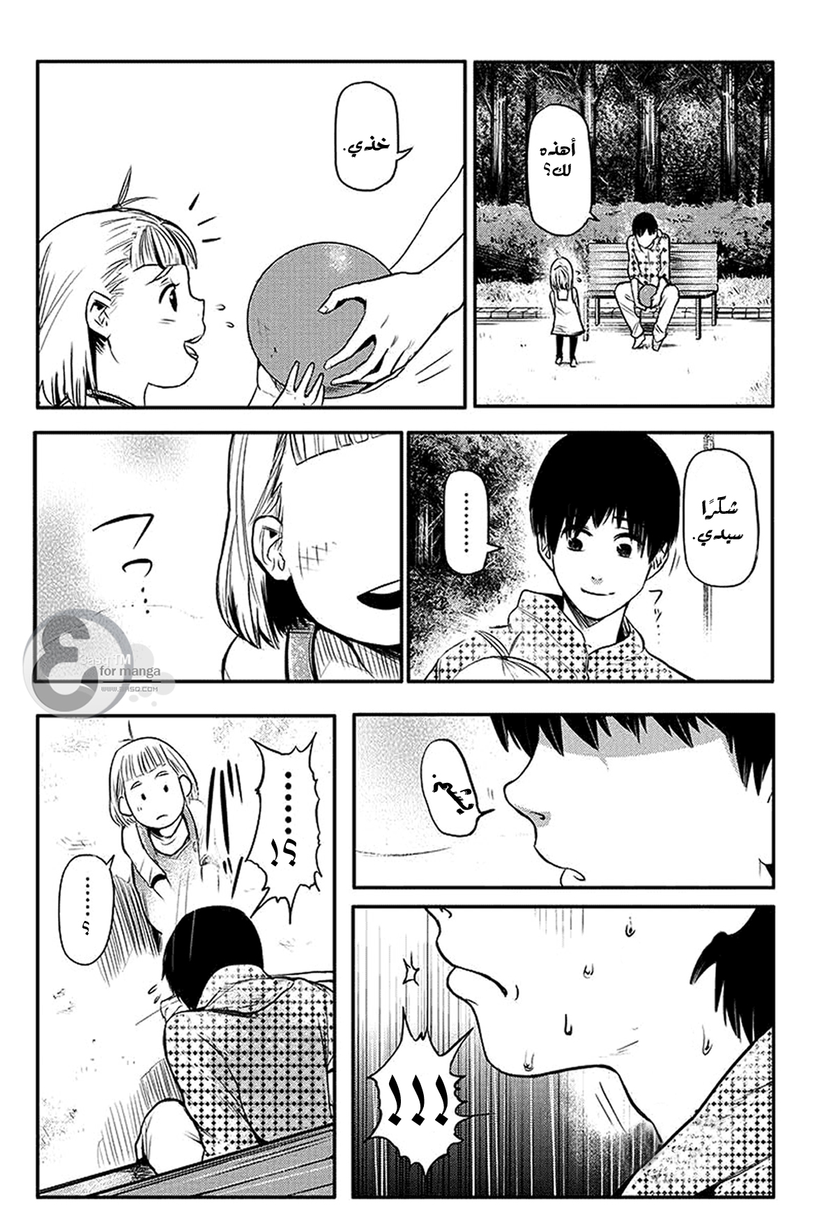 Tokyo Ghoul: Chapter 2 - Page 19