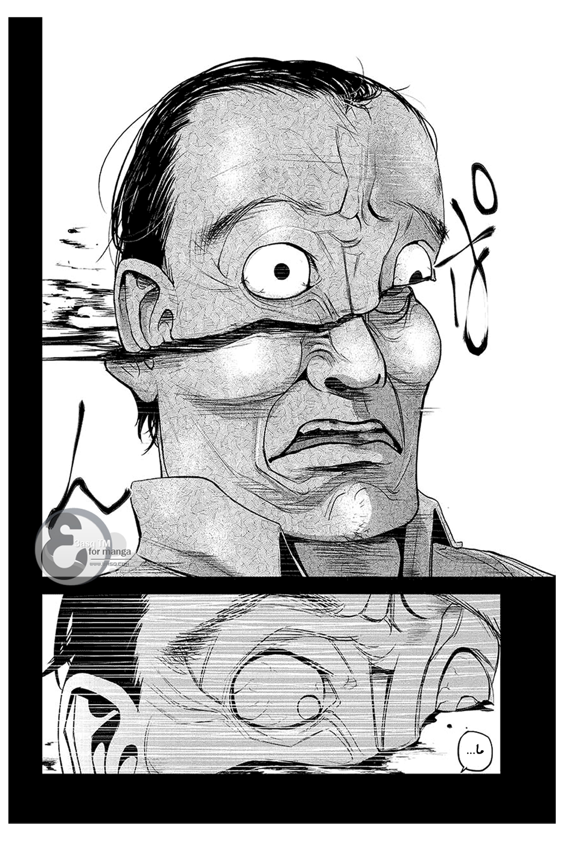 Tokyo Ghoul: Chapter 2 - Page 29