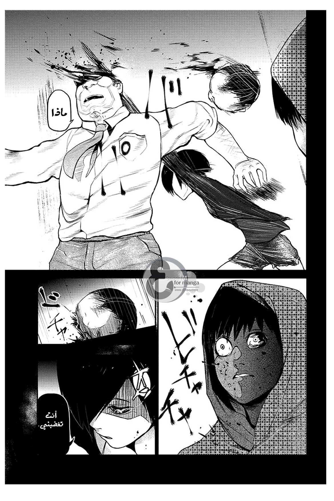 Tokyo Ghoul: Chapter 2 - Page 30