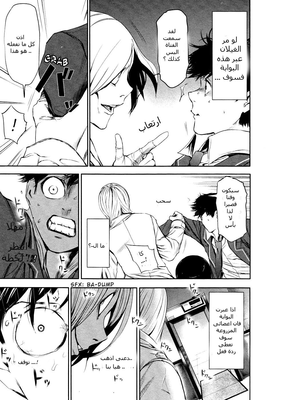 Tokyo Ghoul: Chapter 21 - Page 4