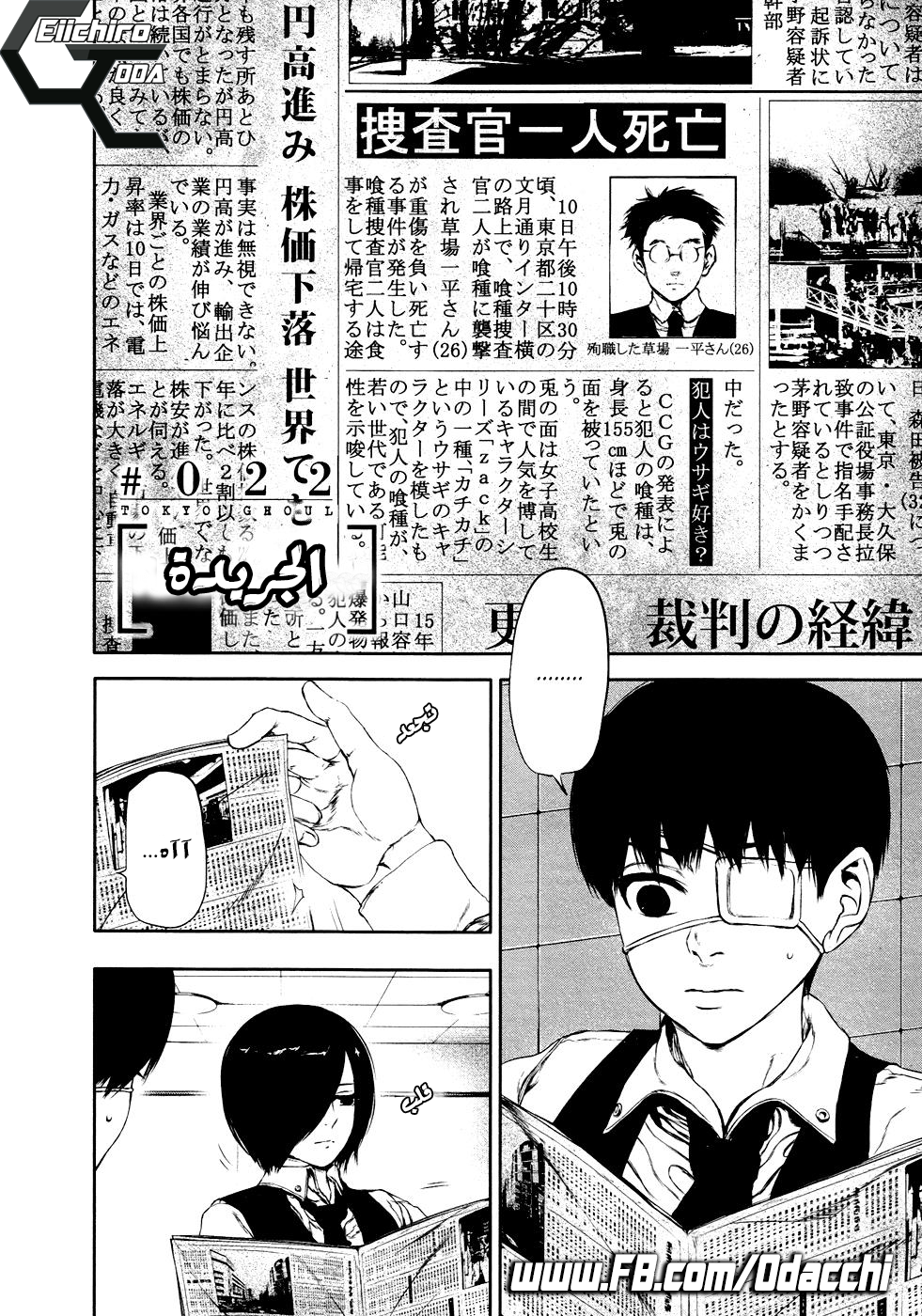 Tokyo Ghoul: Chapter 22 - Page 2