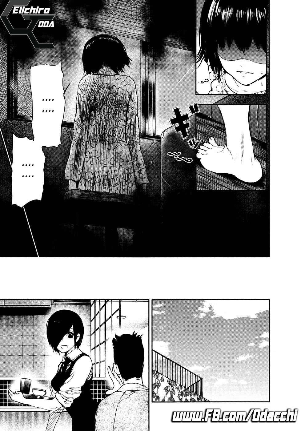 Tokyo Ghoul: Chapter 22 - Page 15