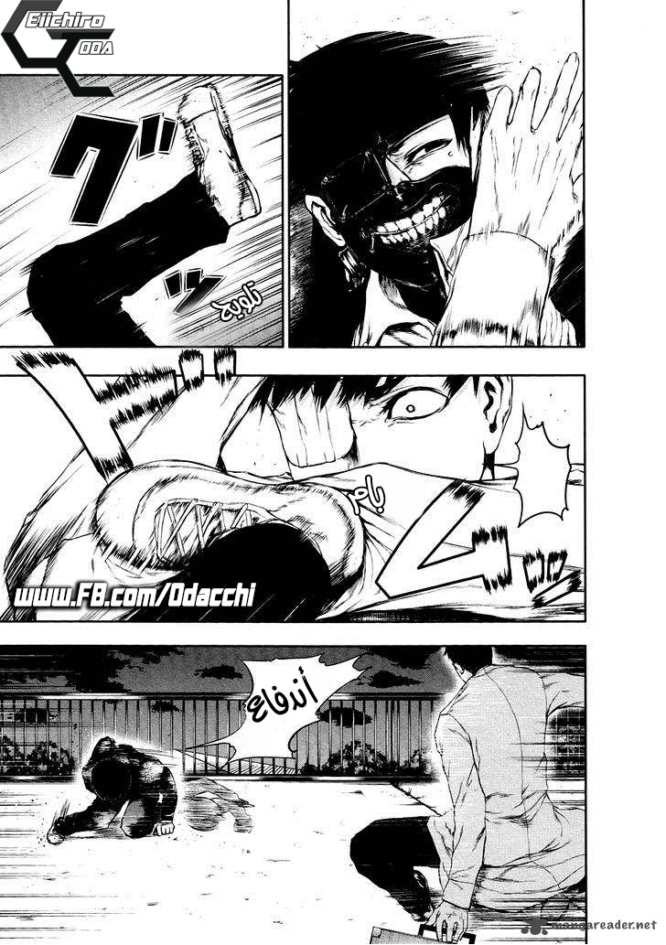 Tokyo Ghoul: Chapter 24 - Page 5