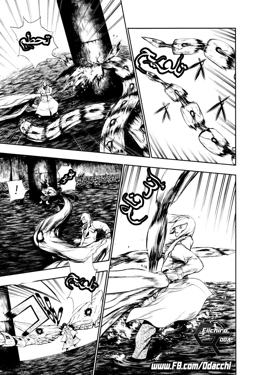 Tokyo Ghoul: Chapter 27 - Page 3