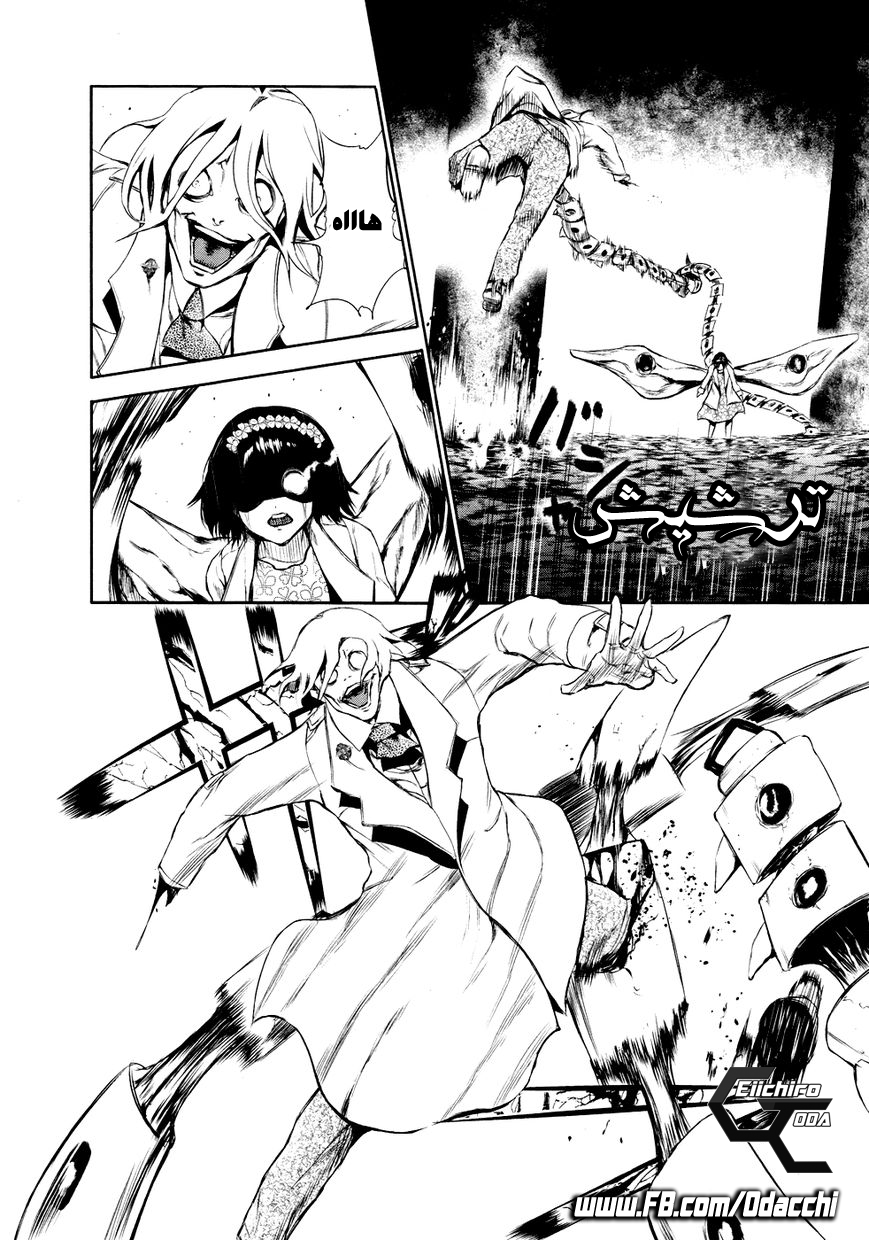 Tokyo Ghoul: Chapter 27 - Page 6