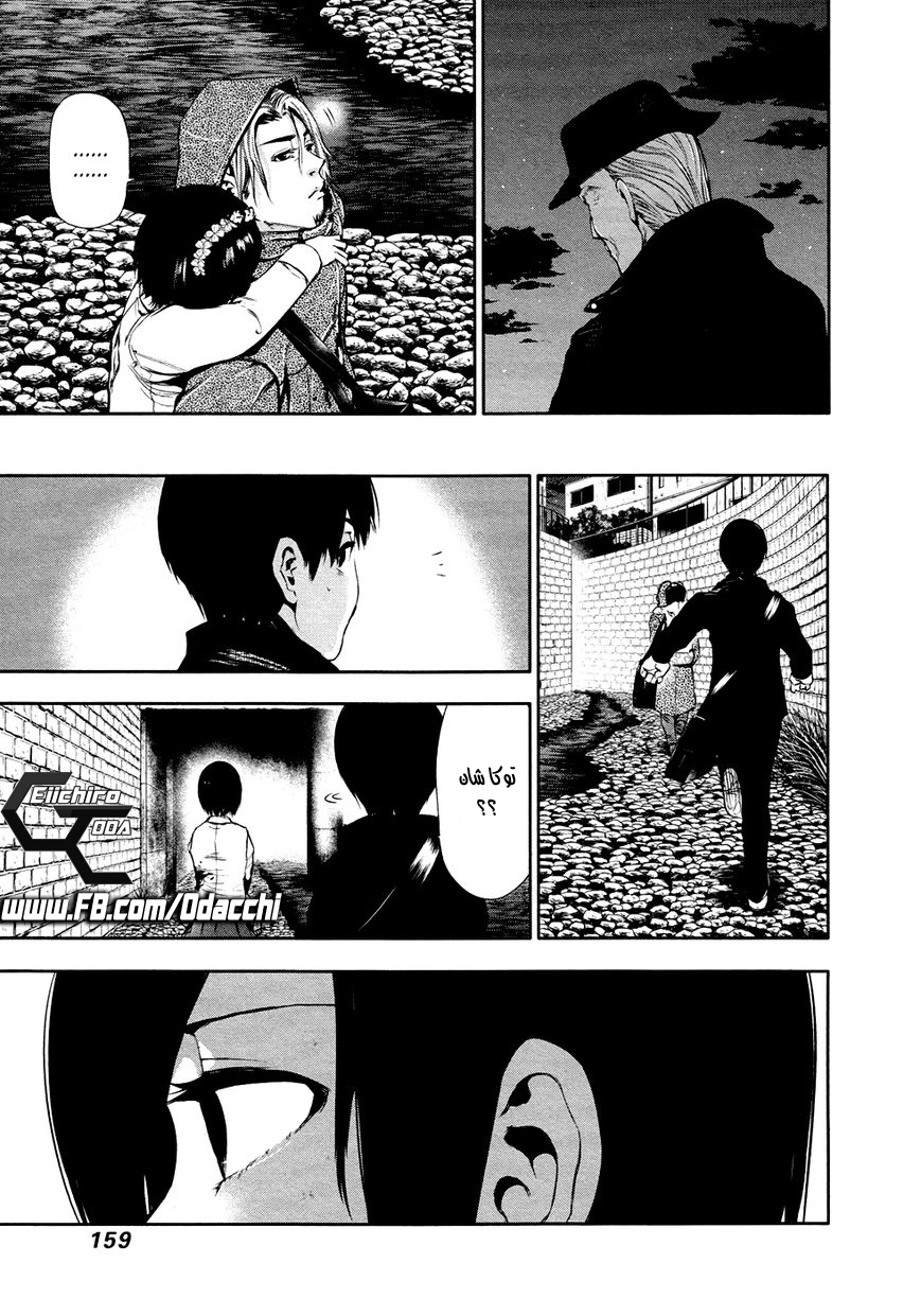 Tokyo Ghoul: Chapter 28 - Page 9