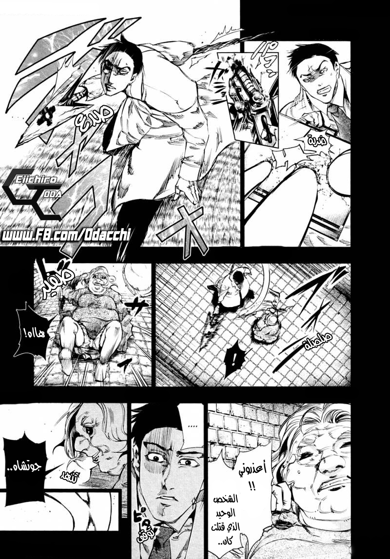 Tokyo Ghoul: Chapter 29 - Page 14