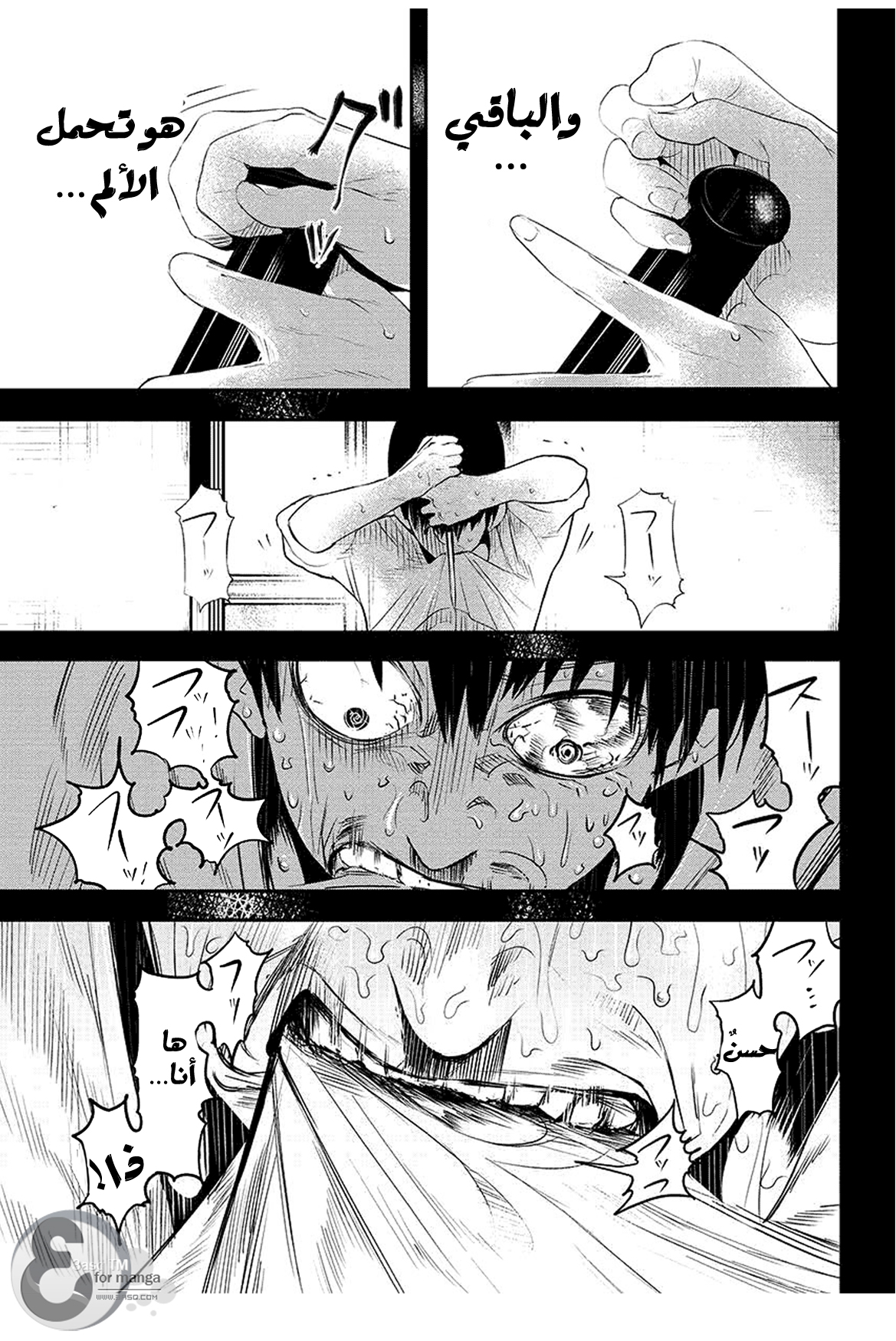 Tokyo Ghoul: Chapter 3 - Page 17