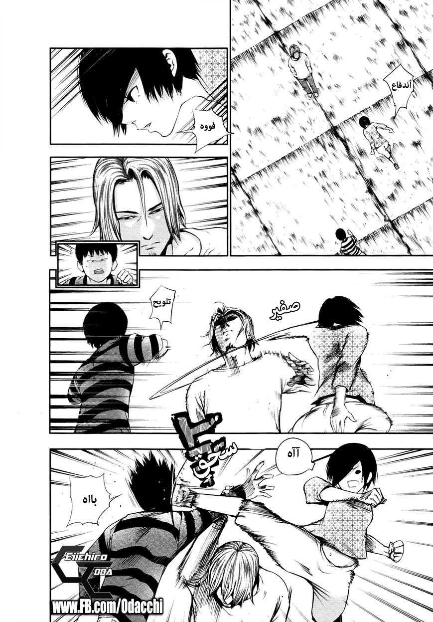 Tokyo Ghoul: Chapter 32 - Page 10