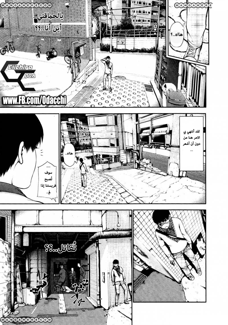 Tokyo Ghoul: Chapter 35 - Page 3