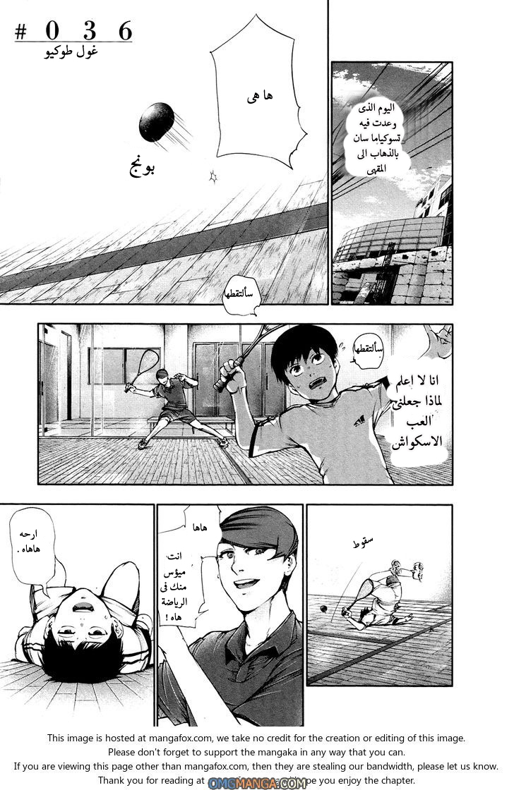 Tokyo Ghoul: Chapter 36 - Page 2