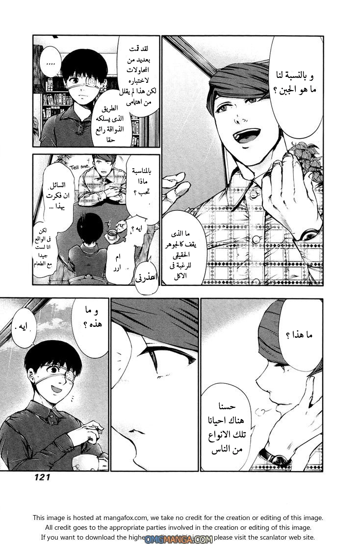 Tokyo Ghoul: Chapter 36 - Page 10