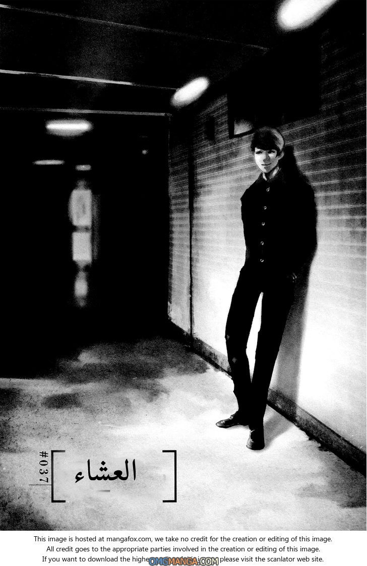 Tokyo Ghoul: Chapter 37 - Page 2